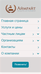 Mobile Screenshot of imright.ru